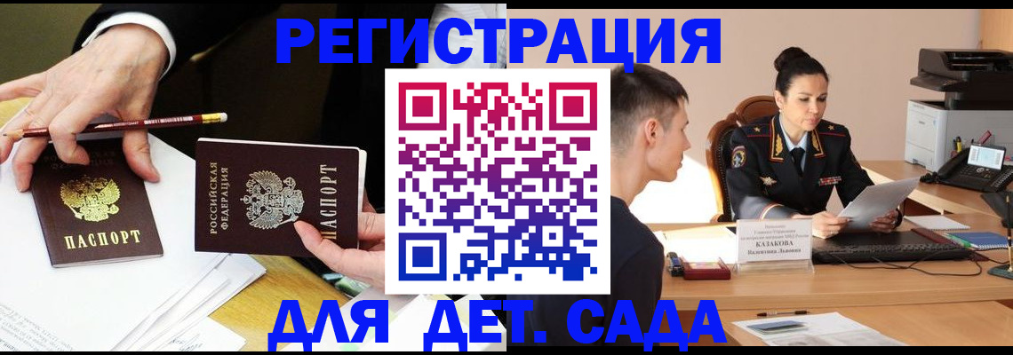 купить прописку в Холмске