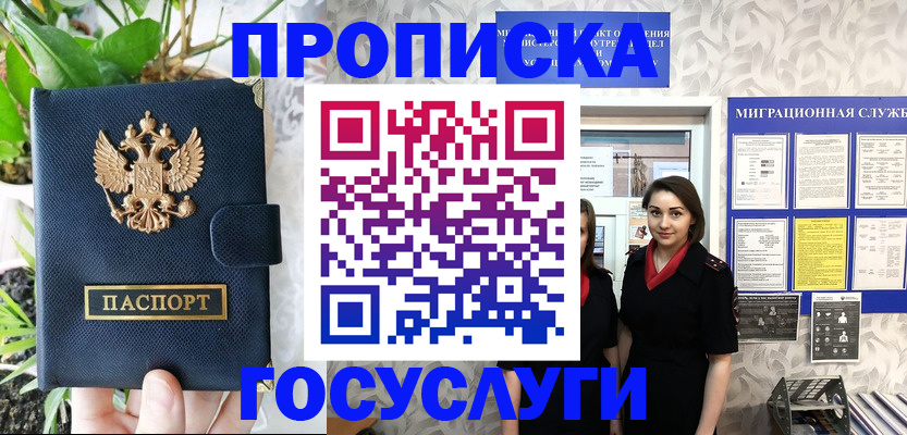 временная регистрация 2025 в Холмске