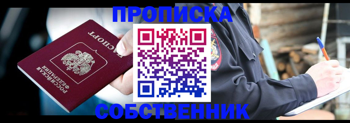 временная регистрация для школы в Холмске