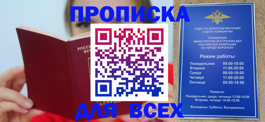 прописка регистрация в Холмске