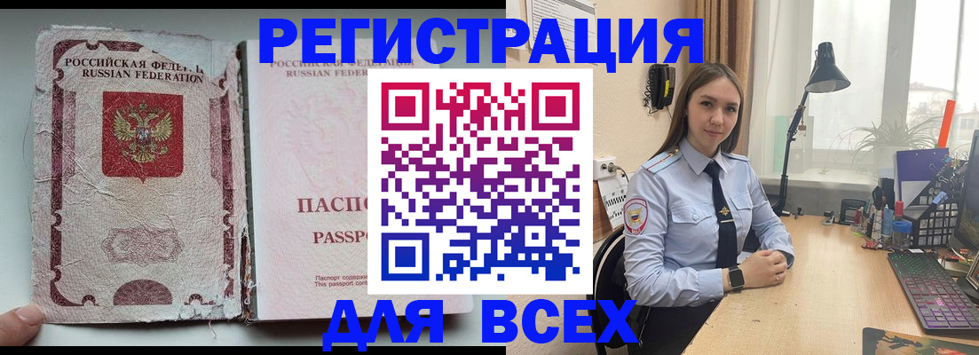прописка гарантия в Холмске