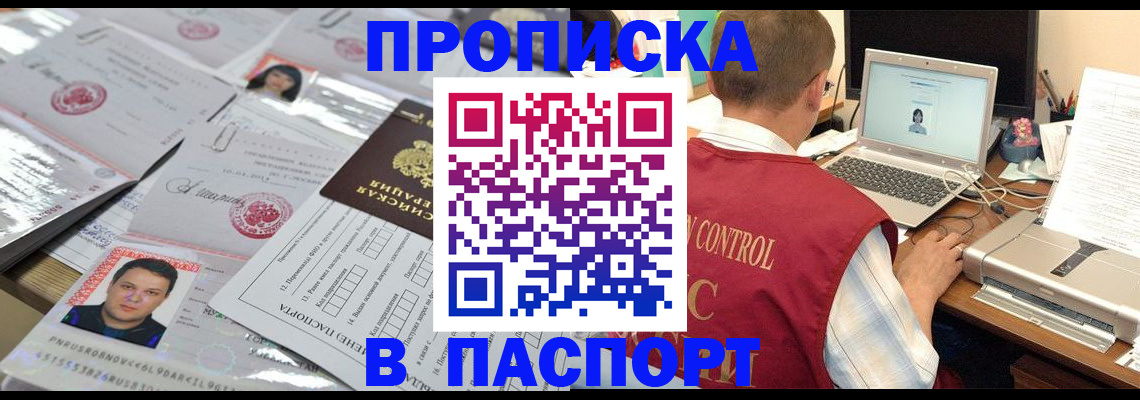 пропишу в квартире в Холмске